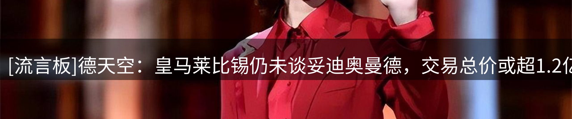 赛事资讯